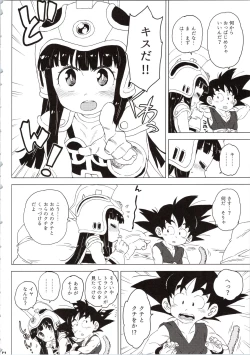 Page 14 of KidsReturn