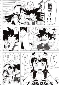 Page 6 of KidsReturn