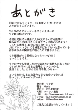 Page 26 of Chou LOVE-ru Family