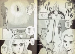 Page 15 of Wizardry V - Beyondt the Maelstrom