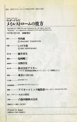 Page 53 of Wizardry V - Beyondt the Maelstrom