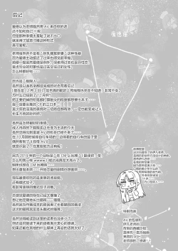 Page 22 of Jealousy x Gohoushi