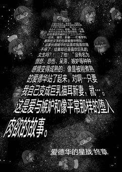 Page 5 of Jealousy x Gohoushi