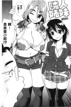 Page 165 of Nikushoku Joshi - Carnivorous girl