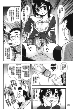 Page 171 of Nikushoku Joshi - Carnivorous girl