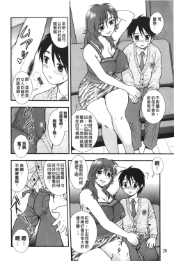 Page 31 of Nikushoku Joshi - Carnivorous girl