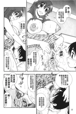 Page 35 of Nikushoku Joshi - Carnivorous girl