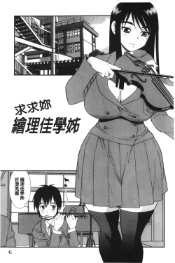 Page 44 of Nikushoku Joshi - Carnivorous girl