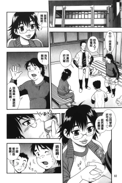Page 63 of Nikushoku Joshi - Carnivorous girl