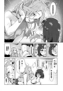 Page 20 of Hisaishi Kanade no Bousou - The Rampage of Kanade Hisaishi