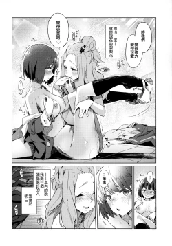 Page 26 of Hisaishi Kanade no Bousou - The Rampage of Kanade Hisaishi