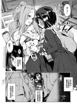 Page 8 of Hisaishi Kanade no Bousou - The Rampage of Kanade Hisaishi