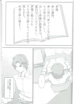 Page 4 of OBSTRUCTOR