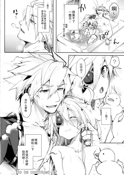 Page 24 of CLOSED VACATION