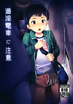 Page 1 of Manin Densha ni Chuui