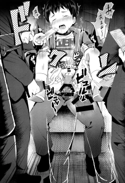 Page 22 of Manin Densha ni Chuui