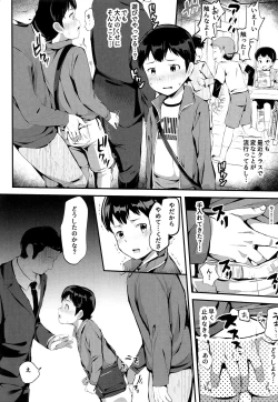 Page 4 of Manin Densha ni Chuui