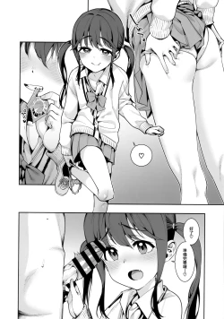 Page 12 of Kyou dake, Papa to Musume.