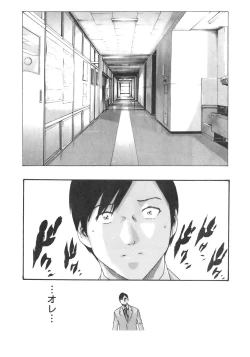 Page 106 of Sense. Vol.2