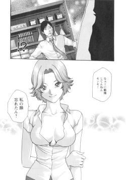 Page 167 of Sense. Vol.2