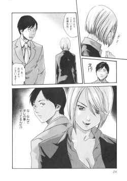 Page 26 of Sense. Vol.2