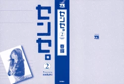 Page 2 of Sense. Vol.2