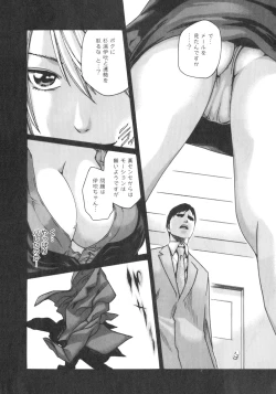 Page 60 of Sense. Vol.2