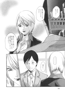 Page 68 of Sense. Vol.2