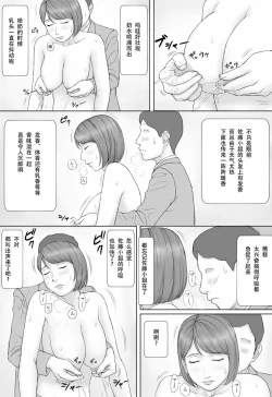 Page 14 of Moshimo no sekai
