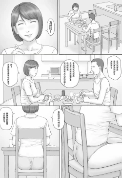 Page 21 of Moshimo no sekai