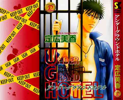 Download Underground Hotel Vol. 1