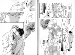 Page 78 of Underground Hotel Vol. 2