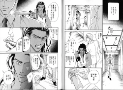 Page 92 of Underground Hotel Vol. 2