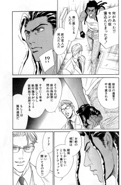 Page 127 of Underground Hotel Vol. 3