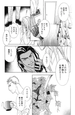 Page 21 of Underground Hotel Vol. 3