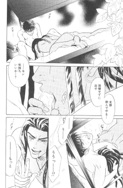 Page 30 of Underground Hotel Vol. 3