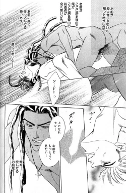 Page 48 of Underground Hotel Vol. 3