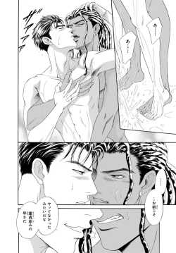 Page 28 of Underground Hotel