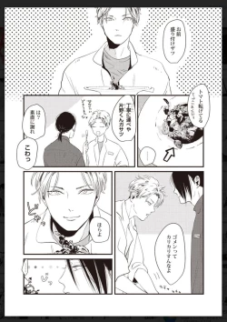 Page 102 of Tachi Neko Soudatsu BL