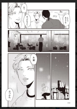 Page 103 of Tachi Neko Soudatsu BL