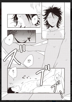 Page 111 of Tachi Neko Soudatsu BL