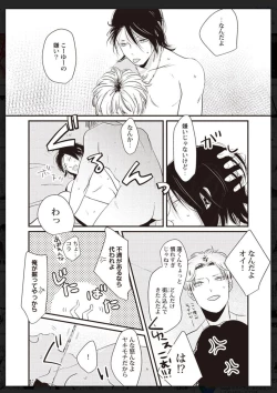 Page 117 of Tachi Neko Soudatsu BL