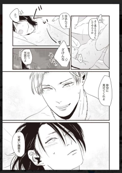 Page 122 of Tachi Neko Soudatsu BL