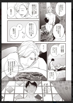 Page 128 of Tachi Neko Soudatsu BL