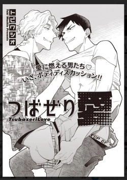 Page 136 of Tachi Neko Soudatsu BL