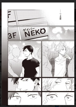 Page 149 of Tachi Neko Soudatsu BL