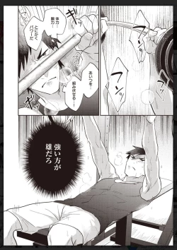 Page 153 of Tachi Neko Soudatsu BL