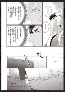 Page 157 of Tachi Neko Soudatsu BL