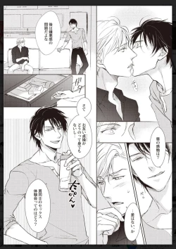 Page 15 of Tachi Neko Soudatsu BL