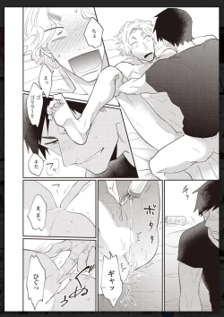 Page 163 of Tachi Neko Soudatsu BL